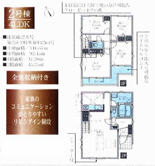 藤沢市本藤沢3期　新築戸建全2棟　2号棟の間取り