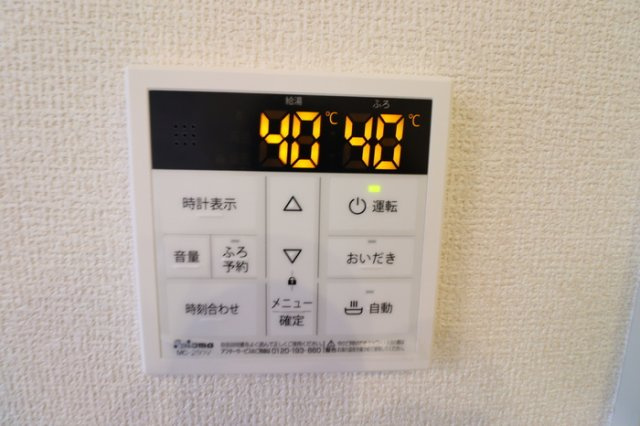 D Paina 中丸子のその他|給湯器リモコン