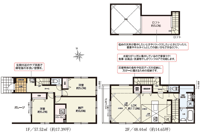 練馬区南大泉4丁目　ロフト×車庫付　ZEH水準住宅　限定1棟の間取り|2LDK+S+ロフト+WIC　土地面積94.88m2　建物面積105.96m2