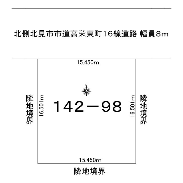北見市高栄東町２丁目１４２番９８　売地の区画図