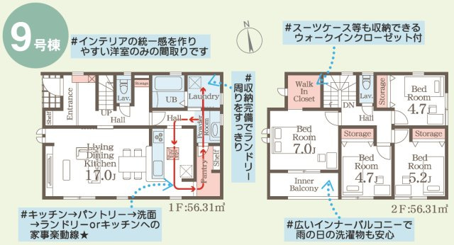 【間取り】 | Livele Garden.S　大森第10　9号棟 | 4LDK＋WIC＋パントリー＋ランドリールーム
