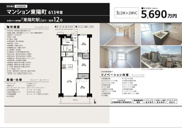 マンション東陽町　仲介手数料無料＋15万円現金プレゼント中の画像