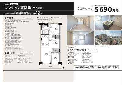 【その他】 | マンション東陽町　仲介手数料無料＋15万円現金プレゼント中