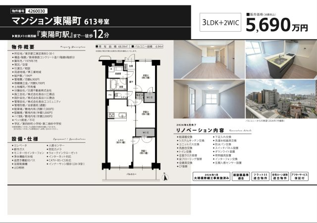 【その他】 | マンション東陽町　仲介手数料無料＋15万円現金プレゼント中