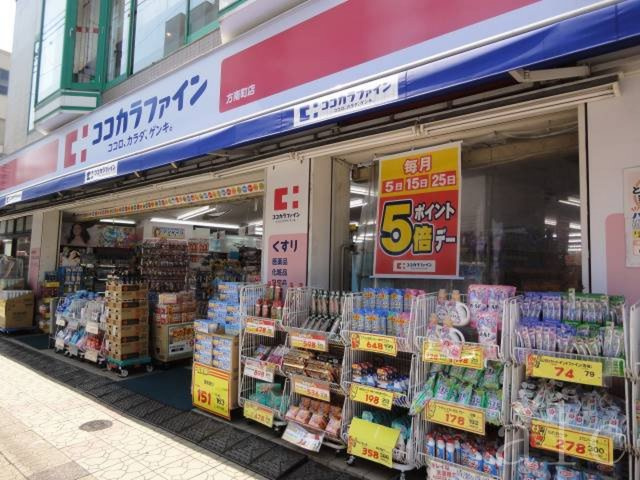 エヴェナール方南町の周辺