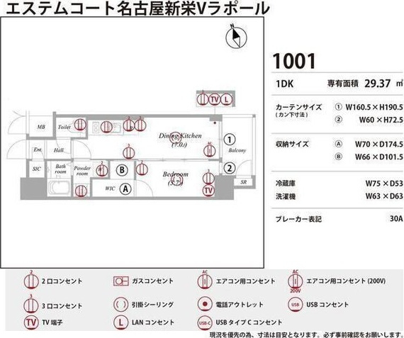 エステムコート名古屋新栄Ⅴラポールのその他