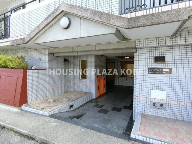 グリーンパレス塩屋のエントランス