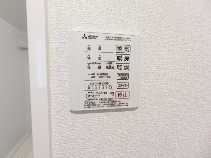 【設備】グランディール富沢Ⅰ 