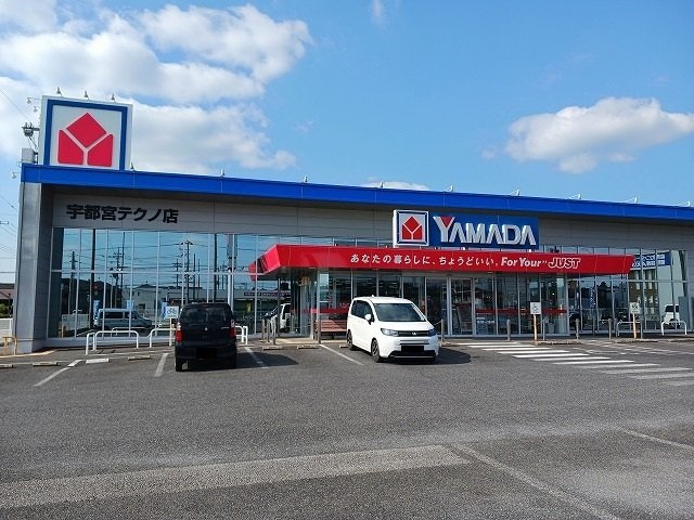 【周辺】 | パークサイド森の邸・北 | ヤマダ電機テクノ店まで300m