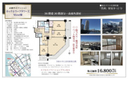 キャナルワーフタワーズWest棟　仲介手数料無料＋80万円現金プレゼント中の画像