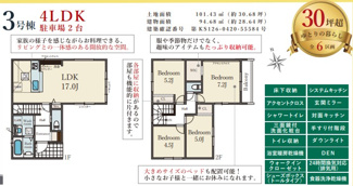 【間取り】 | Terrechez神戸市垂水区清水が丘１期 | 間取り