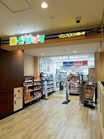 ルミナスの周辺|どらっぐぱぱす板橋南町店まで128m