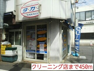 ショーネシーの周辺|クリーニング店まで450m