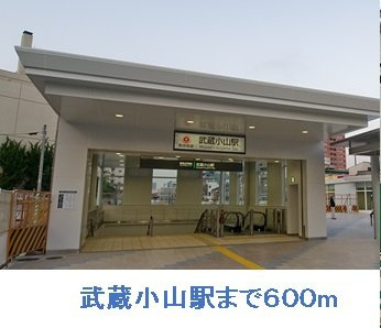 イル・グリシーヌ目黒の周辺|武蔵小山駅まで600m