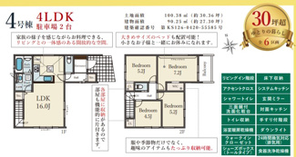 【間取り】 | Terrechez神戸市垂水区清水が丘１期 | 間取り