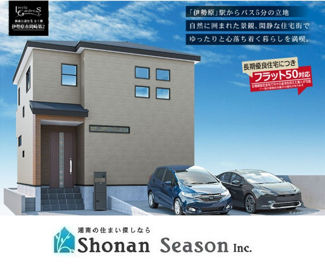 伊勢原市岡崎第2　新築戸建　全1棟