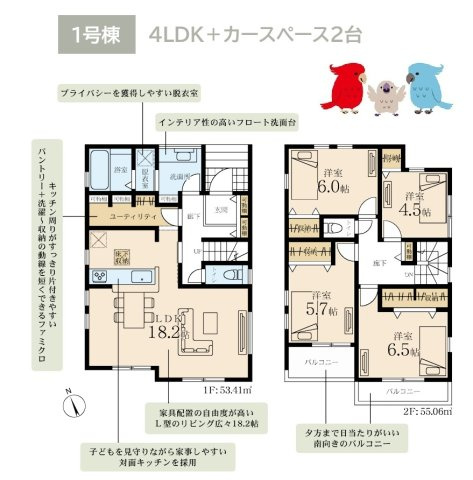 【間取り】 | 「家事ラク」と「ゆとり」を叶える4LDK！全室2面採光◎　　
家具配置の自由度が高いL型のリビングは広々18.2帖。