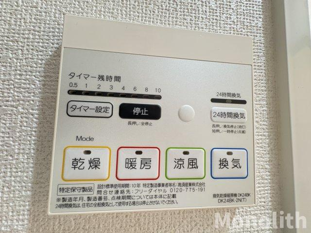 ミディの設備