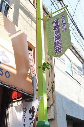 プレステージ椎名町の周辺