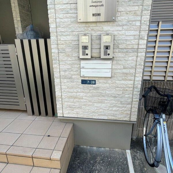 サンセール尼崎のその他