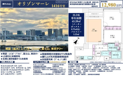 【その他】 | オリゾンマーレ　仲介手数料無料＋60万円現金プレゼント中