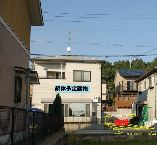 岩倉長谷町 土地
