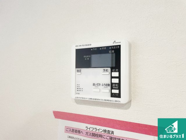 神戸市北区西山　第1期　新築一戸建ての設備|給湯器リモコン（LDK側）ボタン一つでお風呂のお湯はり・追い炊き可能！便利な呼び出し機能付き！表示文字が大きく読みやすい有機ＥＬを採用！どの角度からも見やすくなっています。