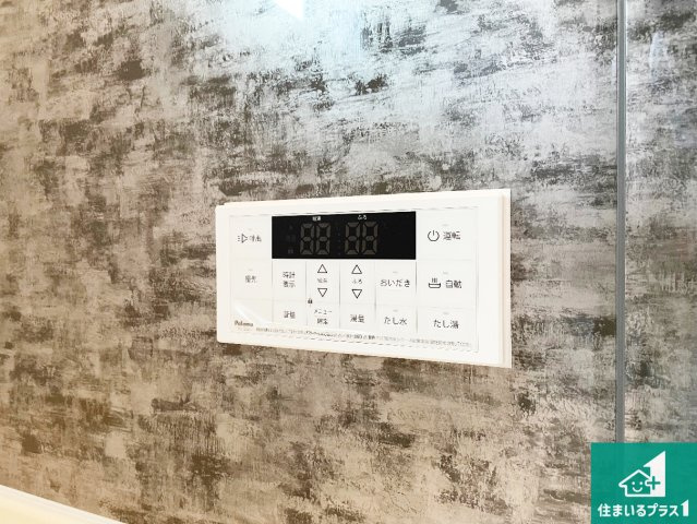 神戸市北区西山　第1期・第2期　新築一戸建ての発電・温水設備|給湯器リモコン（浴室側）省エネタイプの給湯器でお湯はり・追い炊き自由自在！お子様から高齢者の方まで、みんなが操作しやすいボタン配置です。