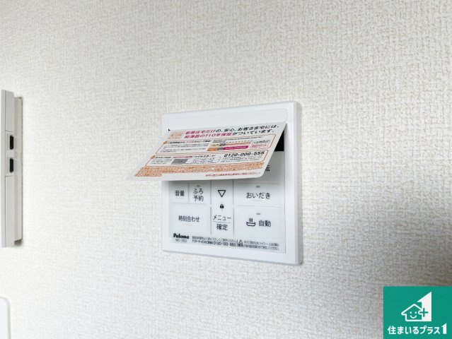 神戸市北区西山　第1期・第2期　新築一戸建ての発電・温水設備|給湯器リモコン（LDK側）ボタン一つでお風呂のお湯はり・追い炊き可能！便利な呼び出し機能付き！表示文字が大きく読みやすい有機ＥＬを採用！どの角度からも見やすくなっています。