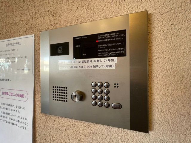 ジュリオ朝霧のセキュリティ