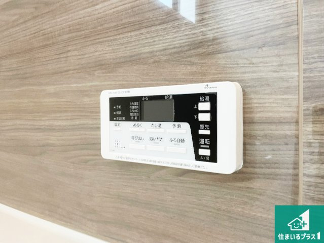 神戸市北区西山　第1期　新築一戸建ての設備|給湯器リモコン（浴室側）省エネタイプの給湯器でお湯はり・追い炊き自由自在！お子様から高齢者の方まで、みんなが操作しやすいボタン配置です。