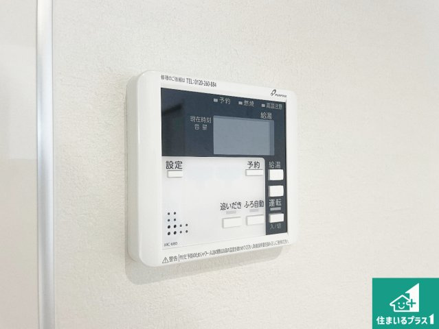 神戸市北区西山　第1期　新築一戸建ての設備|給湯器リモコン（LDK側）ボタン一つでお風呂のお湯はり・追い炊き可能！便利な呼び出し機能付き！表示文字が大きく読みやすい有機ＥＬを採用！どの角度からも見やすくなっています。