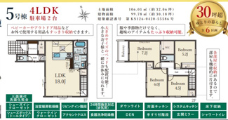 【間取り】 | Terrechez神戸市垂水区清水が丘１期 | 間取り