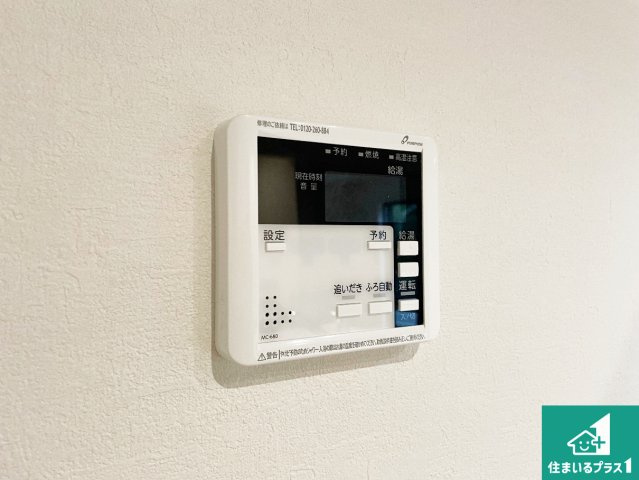 神戸市北区西山　第1期　新築一戸建ての発電・温水設備|給湯器リモコン（LDK側）ボタン一つでお風呂のお湯はり・追い炊き可能！便利な呼び出し機能付き！表示文字が大きく読みやすい有機ＥＬを採用！どの角度からも見やすくなっています。