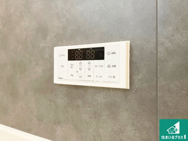 神戸市北区西山　第1期・第2期　新築一戸建ての発電・温水設備|給湯器リモコン（浴室側）省エネタイプの給湯器でお湯はり・追い炊き自由自在！お子様から高齢者の方まで、みんなが操作しやすいボタン配置です。