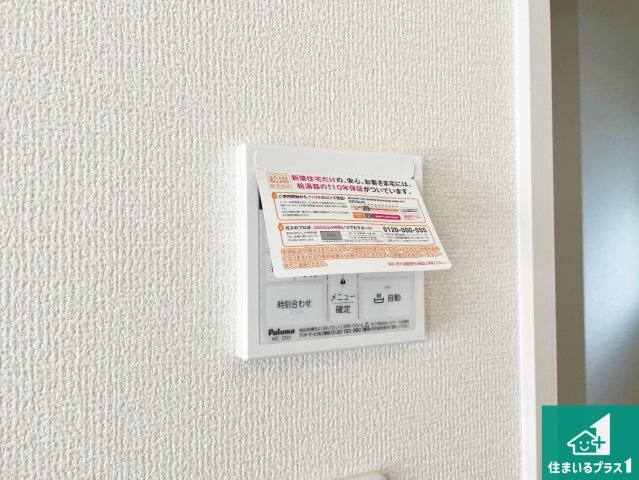 神戸市北区西山　第1期・第2期　新築一戸建ての発電・温水設備|給湯器リモコン（LDK側）ボタン一つでお風呂のお湯はり・追い炊き可能！便利な呼び出し機能付き！表示文字が大きく読みやすい有機ＥＬを採用！どの角度からも見やすくなっています。