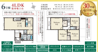 【間取り】 | Terrechez神戸市垂水区清水が丘１期 | 間取り