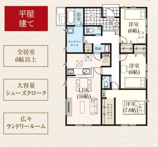 天童市久野本【新築建売】2号棟の間取り|間取り図