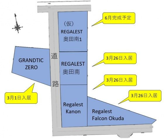 【その他共用部分】Regalest Kanon