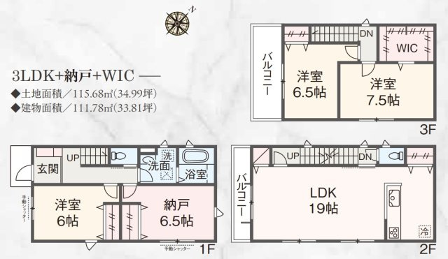 【間取り】 | 三島市東本町　新築一戸建て　全1棟