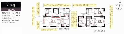 藤沢市葛原第2　新築戸建全12棟　の間取り