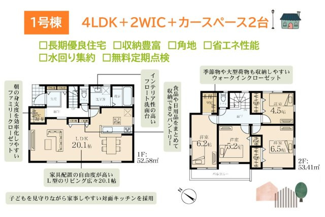 【間取り】 | 便利な仕様設備も豊富にラインナップされた４LDKのお住まい。
経験豊富なスタッフが丁寧に不動産情報のご案内を致しますので、安心してお任せ下さい。