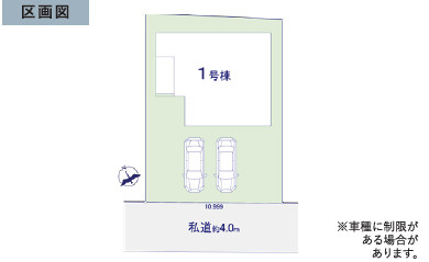土浦市真鍋10期　新築戸建の区画図|広々敷地で自由な暮らし。駐車も快適に、日常がワンランク上に。