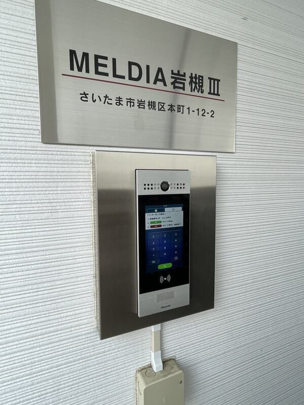 MELDIA岩槻Ⅲの設備