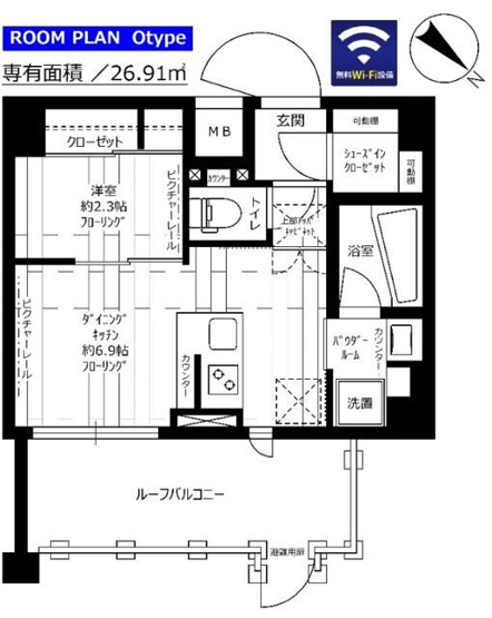 【間取り】