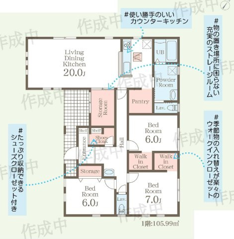 新築　藤岡市立石第７　Livele Garden.S　3号棟の間取り|建物面積105.99㎡　広々20帖のLDK・全居室6帖以上の平屋のお家♪シューズインクローク・ウォークインクローゼット・納戸収納・パントリー・各部屋収納付きで便利です！