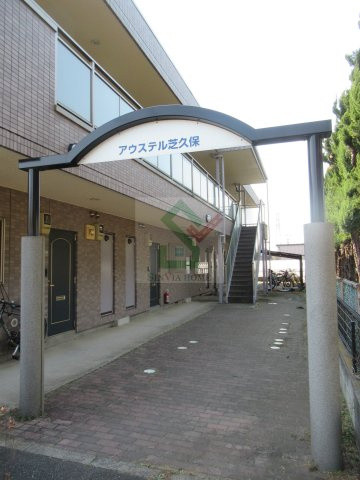 アウステル芝久保のエントランス