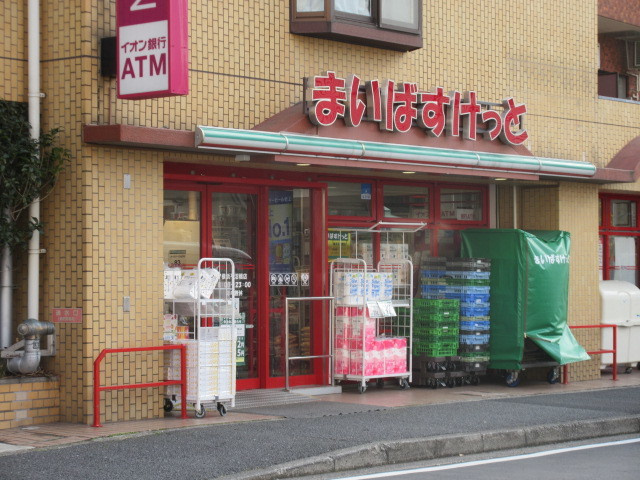 びゅうリエット横浜平沼のその他|まいばすけっと横浜平沼橋店