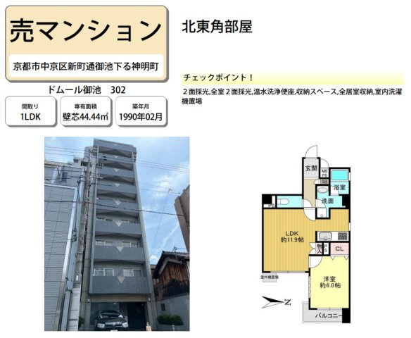 ドムール御池の間取り