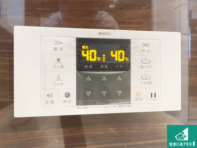 尼崎市東難波町　中古一戸建ての発電・温水設備|給湯器リモコン（浴室側）省エネタイプの給湯器でお湯はり・追い炊き自由自在！お子様から高齢者の方まで、みんなが操作しやすいボタン配置です。